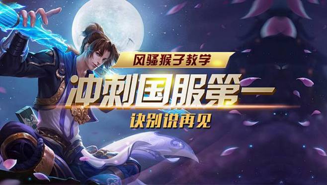 他的站位常
