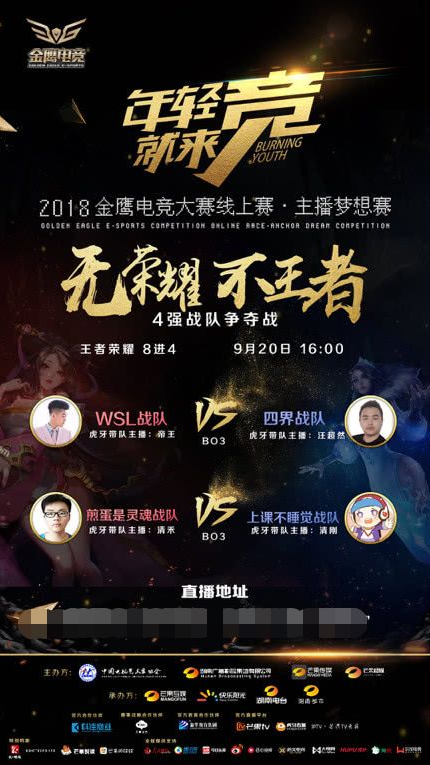 的国家队征
